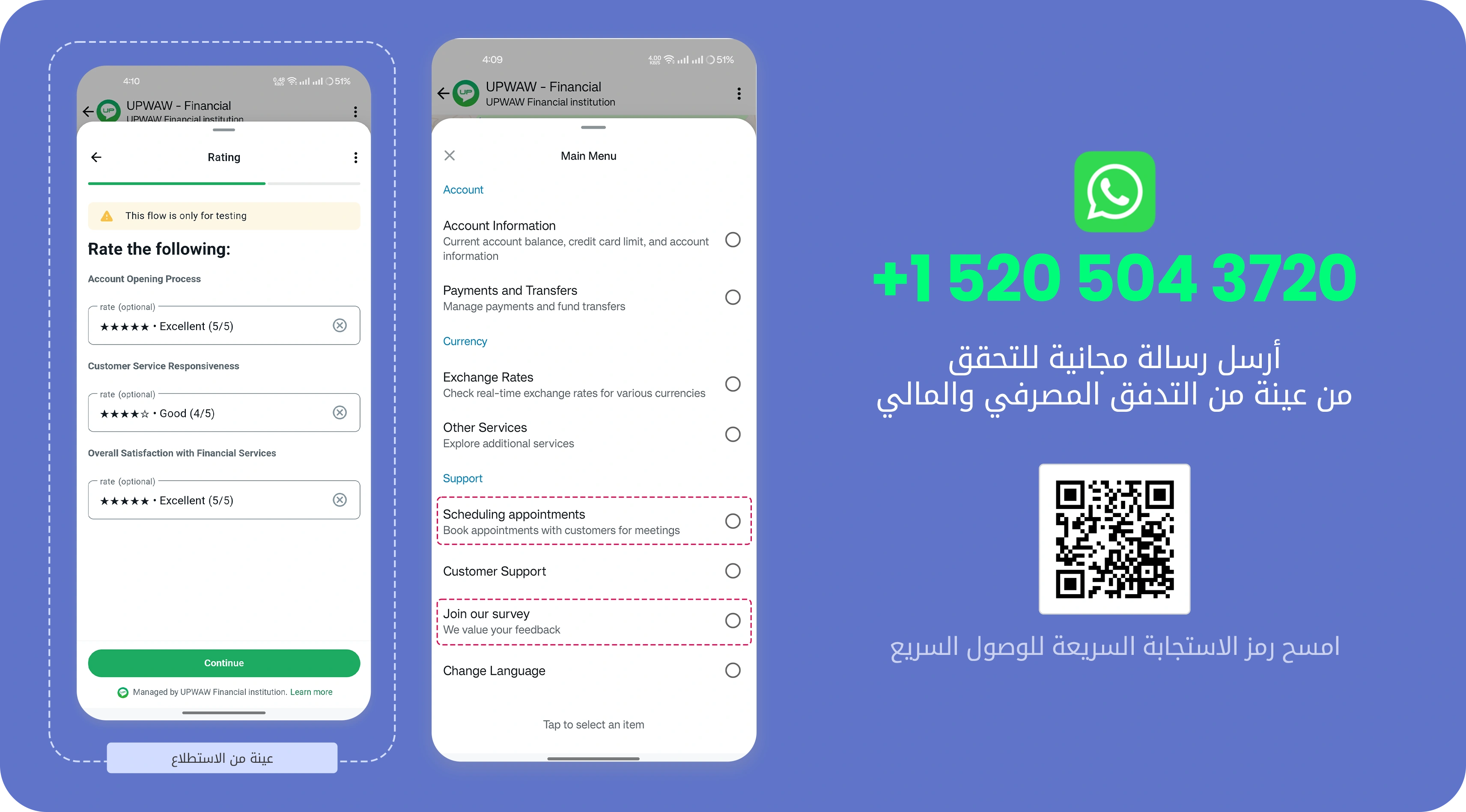 البنوك والخدمات المالية